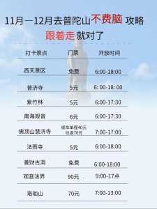 上海到普陀山船票多少钱一张？上海到普陀山的船是什么样的？  第2张