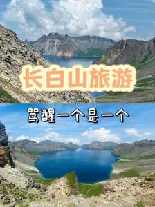 长白山在哪个省哪个市，长白山旅游团4天费用  第1张