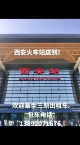 火车时刻表站站查询，火车时刻站点查询  第1张