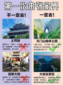 张家界旅游报价网，张家界旅游报价网站  第3张