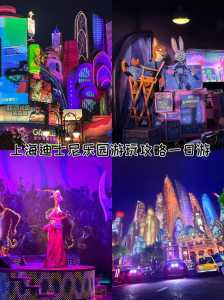 迪士尼乐园有几个，亚洲迪士尼乐园有几个？  第1张