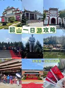 韶山一日游攻略自由行，韶山一日游哪六个景点的门票费用  第6张